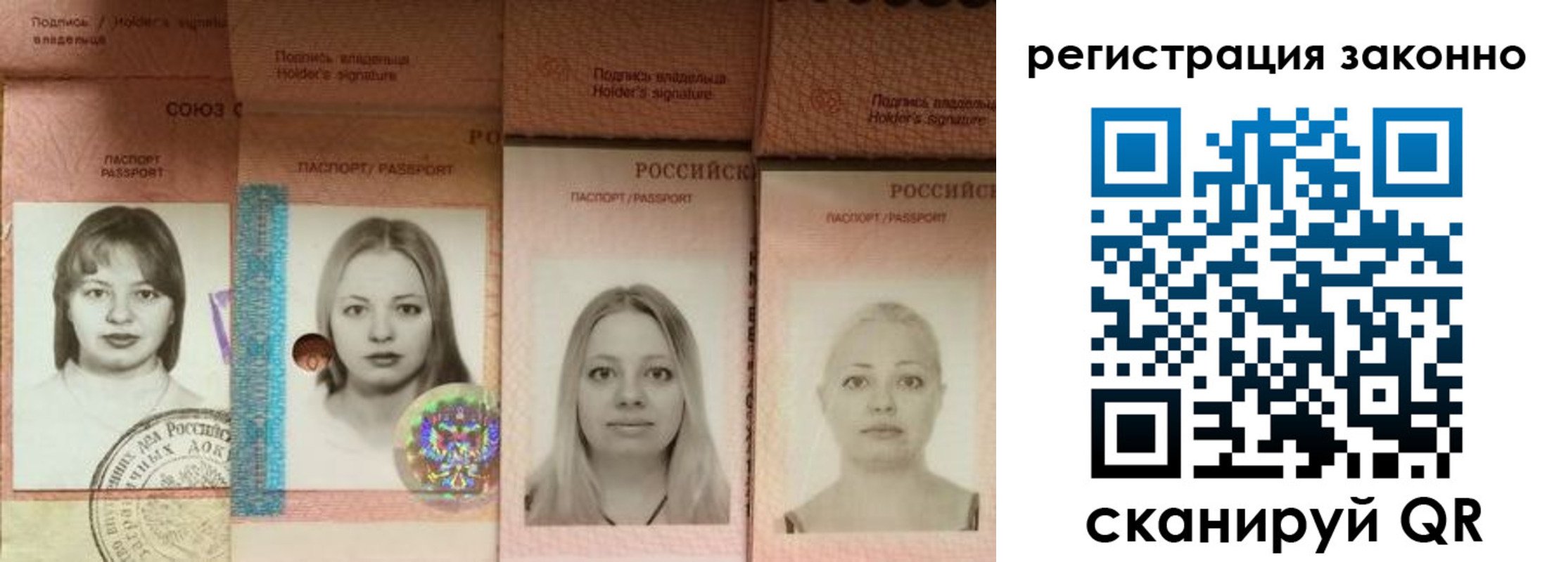 прописка 2025 в Звенигово