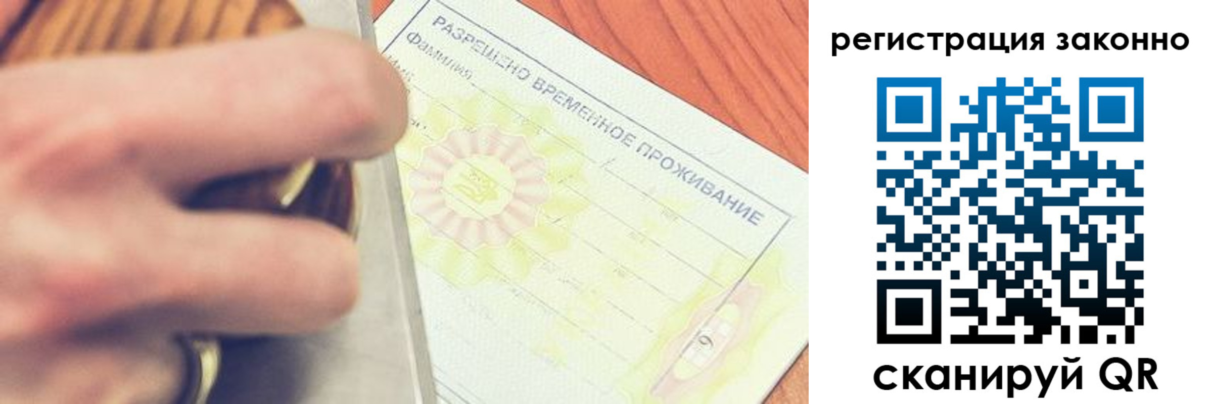 временная регистрация недорого в Звенигово