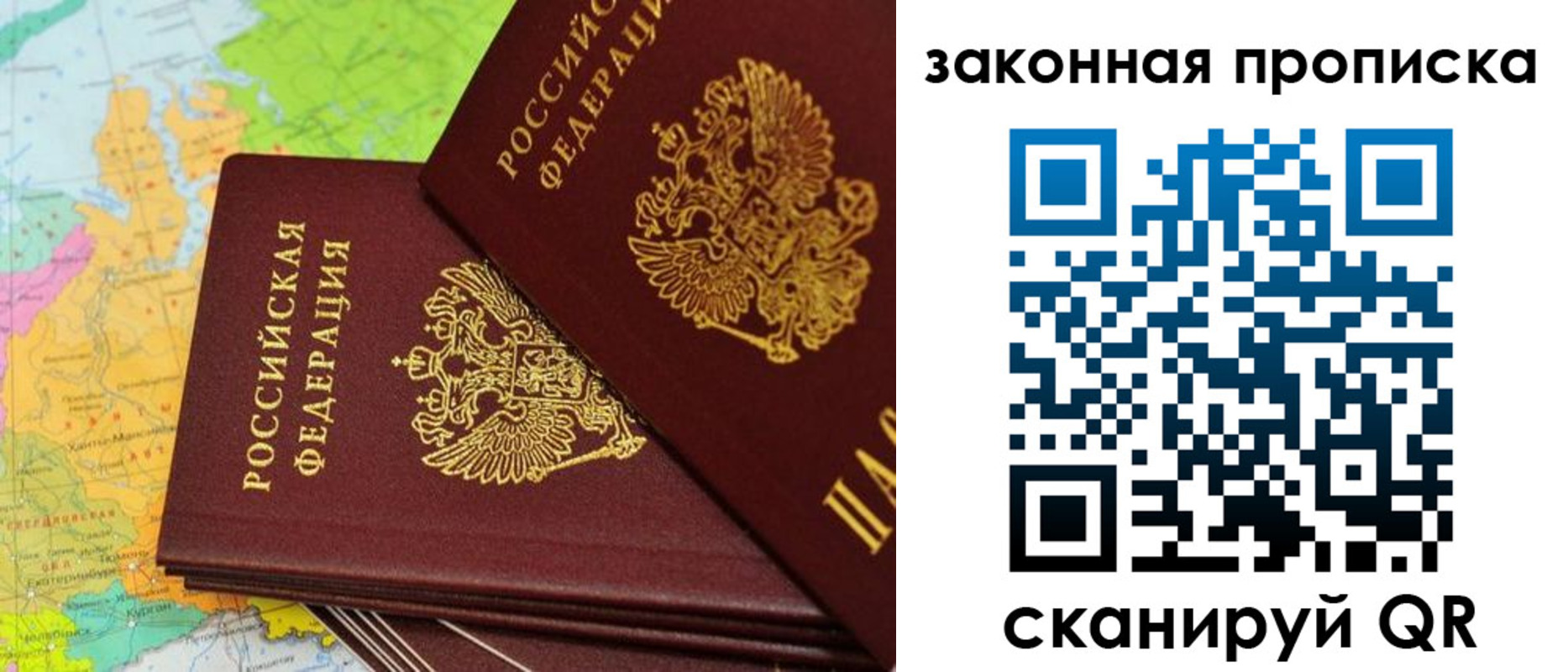купить прописку в Звенигово