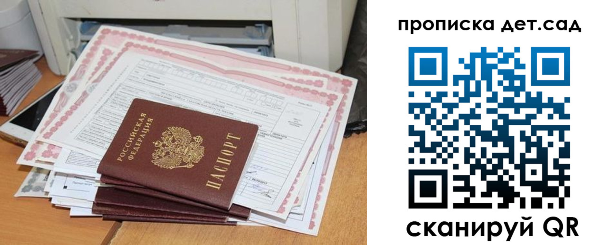 временная регистрация для всех в Звенигово