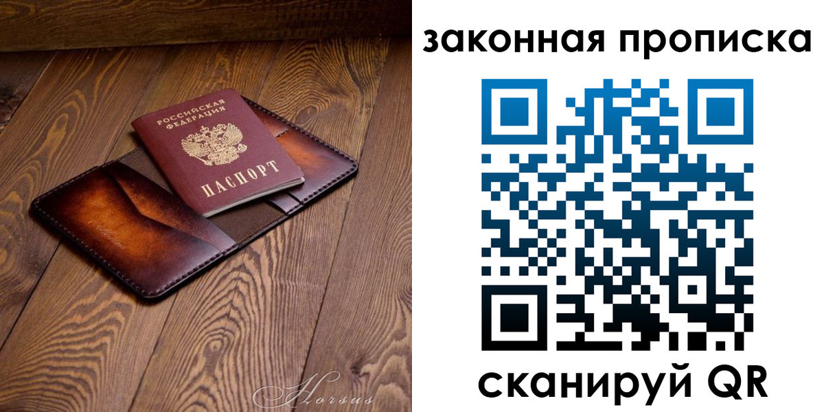временная регистрация собственник в Звенигово