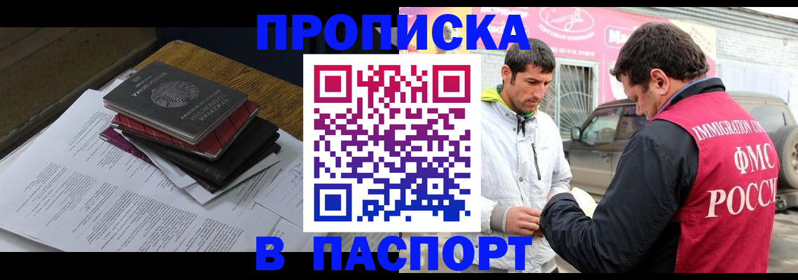 где прописаться в Звенигово