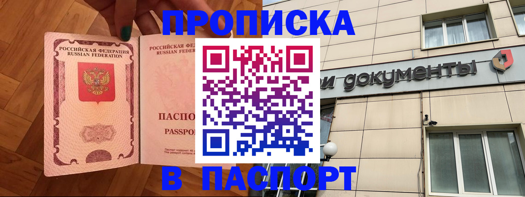 найти адрес прописки в Звенигово