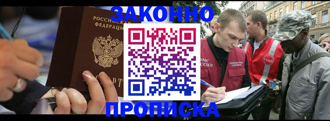 временная регистрация адрес в Звенигово